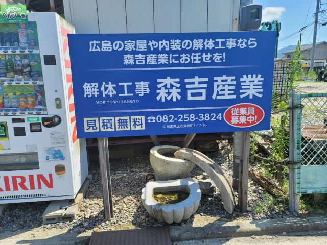 会社概要イメージ画像